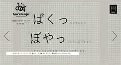 Desktop Screenshot of bows-design.com
